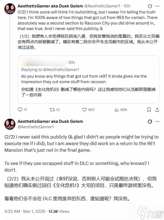 曝经典场景曾计划回归《生化危机9：安魂曲》！或留下DLC悬念