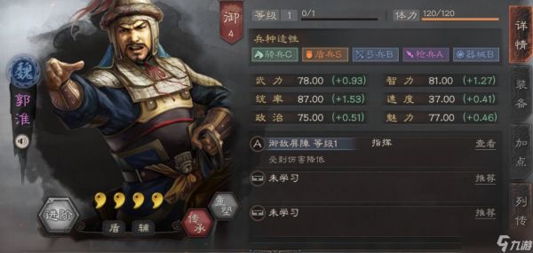 三国志战略版小魏盾能打吗