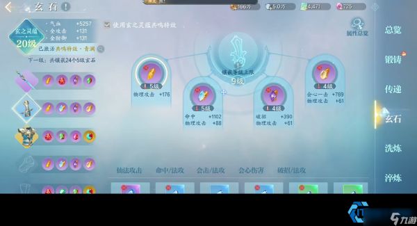 一剑破九霄:青云至尊剑术全解析