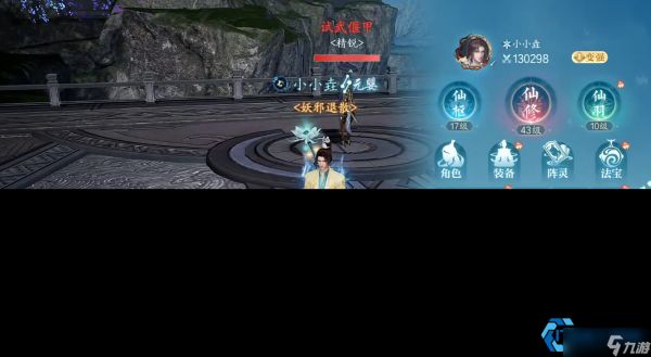 一剑破九霄:青云至尊剑术全解析