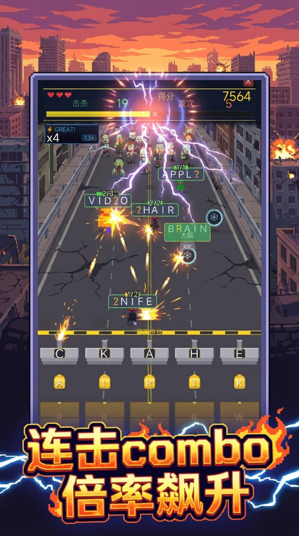 我用单词打僵尸什么时候出 公测上线时间预告