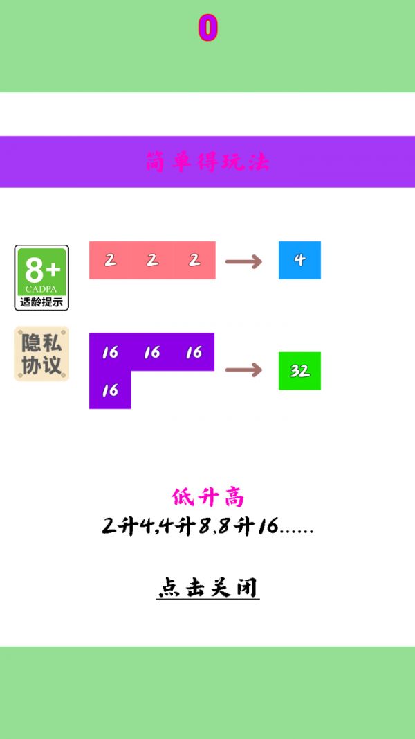 别动脑筋好玩吗 别动脑筋玩法简介