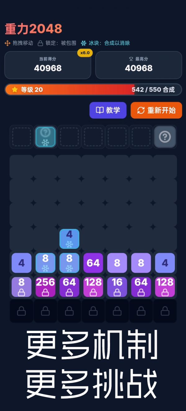 重力2048好玩吗 重力2048玩法简介
