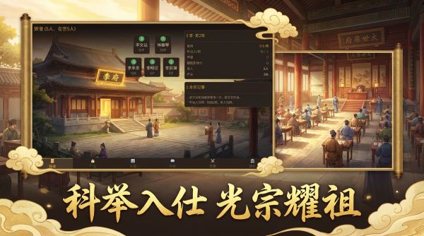 百年世家好玩吗 百年世家玩法简介