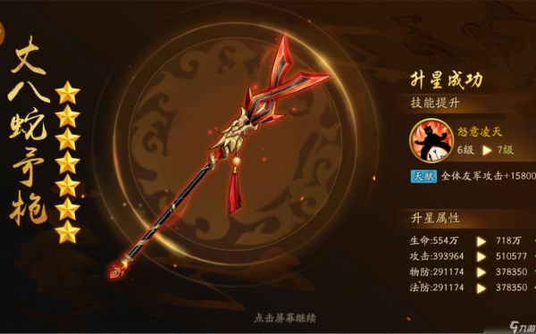 <a id='link_pop' class='keyword-tag' href='https://www.9game.cn/snsgz2/'>少年三国志2</a>命中如何提升