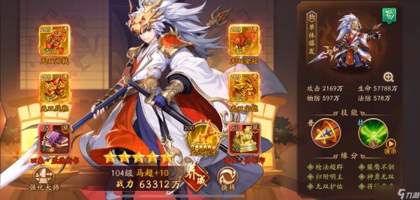 少年三国志2命中如何提升