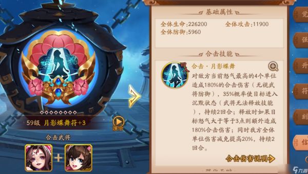 少年三国志2命中如何提升