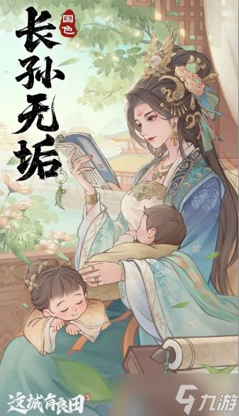 这城有良田官府罪状队阵容搭配攻略