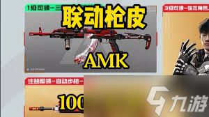 三角洲行动如何获取AMK史诗枪皮