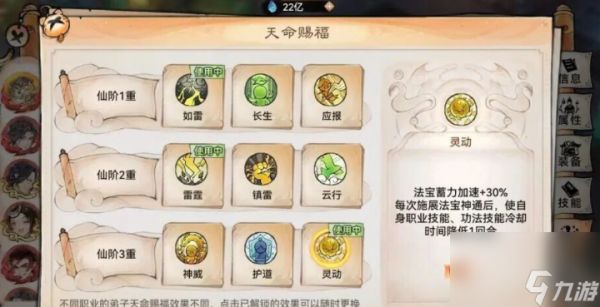 最强祖师凤里栖值得培养吗 最强祖师凤里栖养成攻略