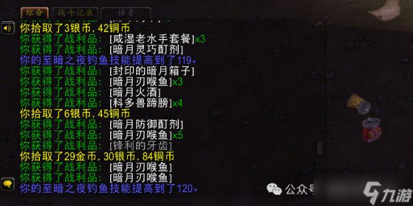 <a id='link_pop' class='keyword-tag' href='https://www.9game.cn/moshoushijie2/'>魔兽世界</a>：想要坐骑“虚空扭曲幼龙”的，记得去马戏团水域提升钓鱼技能