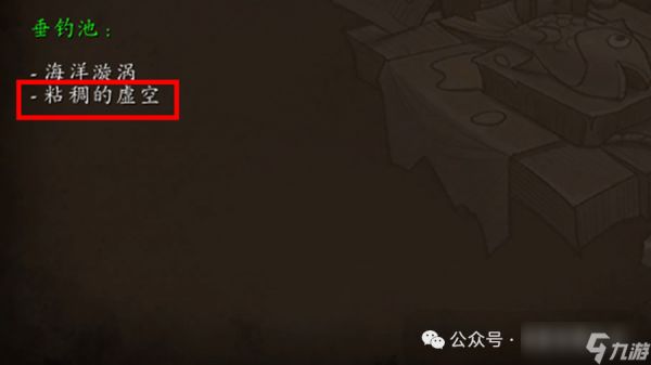 魔兽世界：想要坐骑“虚空扭曲幼龙”的，记得去马戏团水域提升钓鱼技能