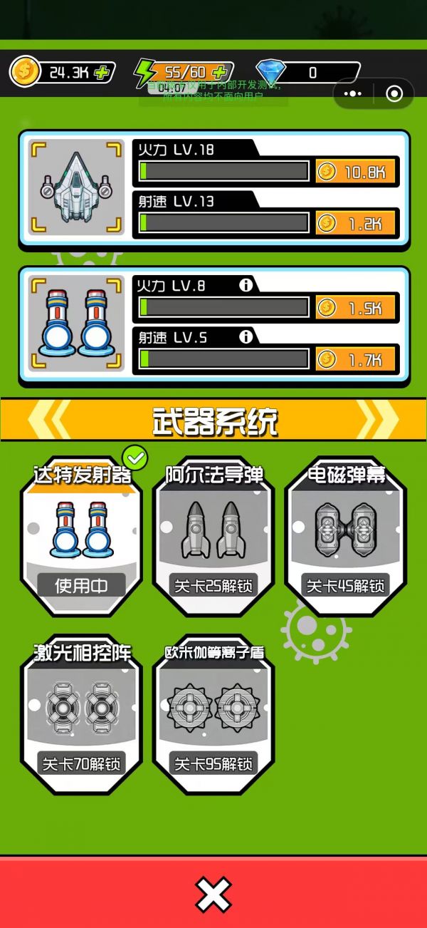 射击病毒好玩吗 射击病毒玩法简介