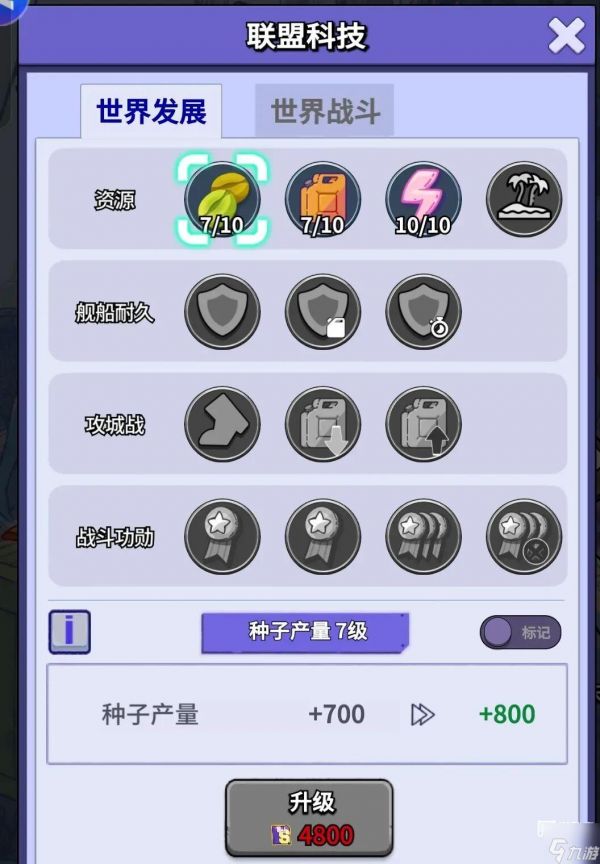 疯狂水世界合区详细攻略