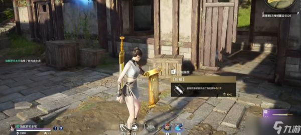 永劫无间祈福任务在哪个位置