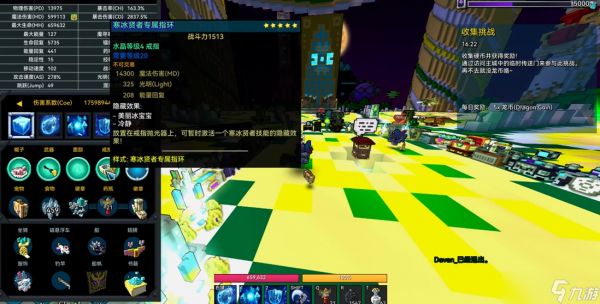 宝藏世界冰法宝石怎么搭配