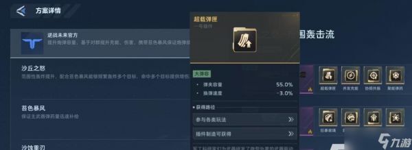 逆战手游获取武器的正确方法是什么？