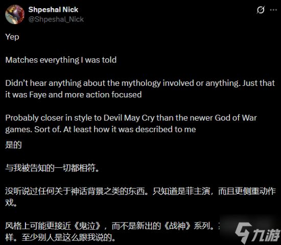 曝《战神》新作风格将大变！比起《战神》可能更像《鬼泣》