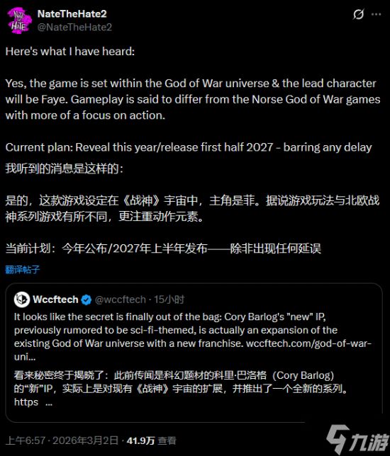 曝《战神》新作风格将大变！比起《战神》可能更像《鬼泣》