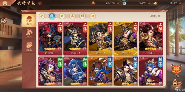 <a id='link_pop' class='keyword-tag' href='https://www.9game.cn/snsgz2/'>少年三国志2</a>怎么搭配红将