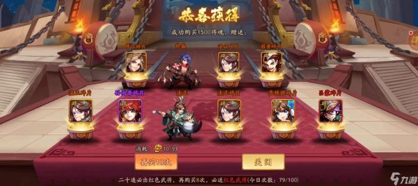 少年三国志2怎么搭配红将