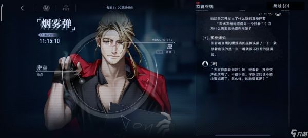 <a id='link_pop' class='keyword-tag' href='https://www.9game.cn/wqmt/'>无期迷途</a>唐适合养吗