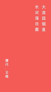 王维诗句大漠孤烟直长河落日圆描绘的是哪里的壮丽景色