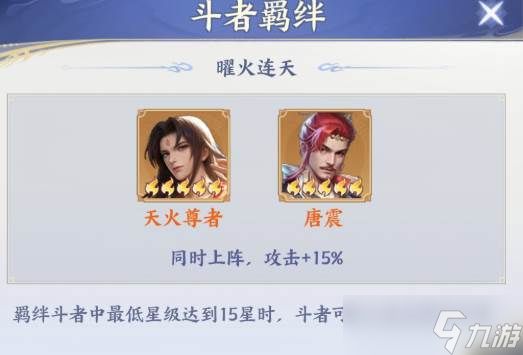 《斗破苍穹》唐震介绍