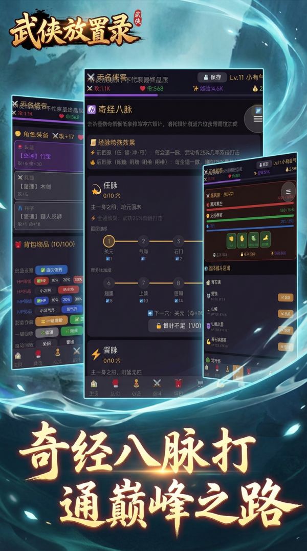 武侠放置录什么时候出 公测上线时间预告