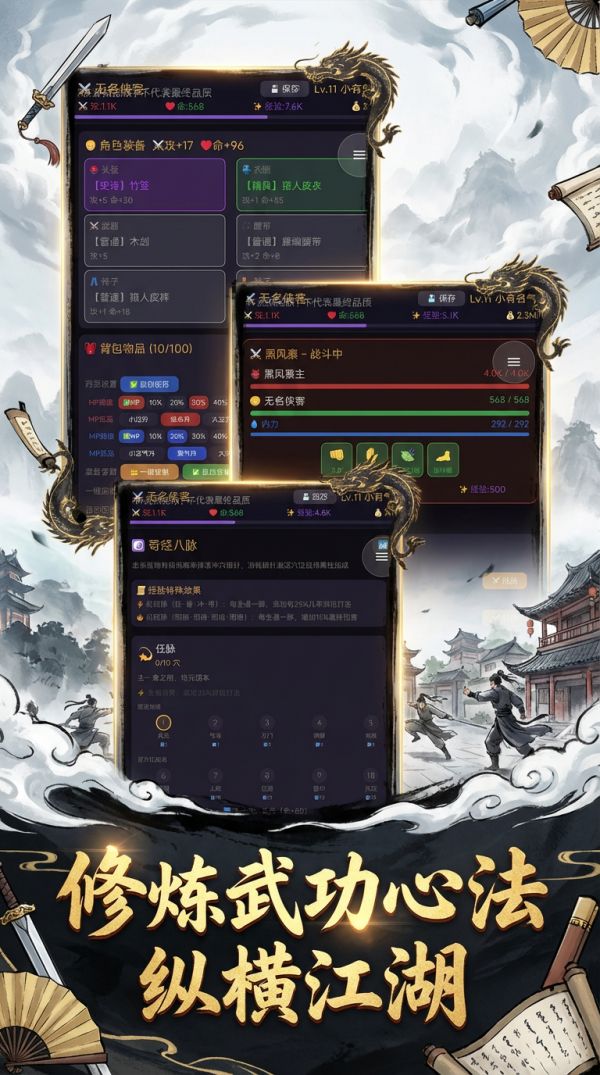 武侠放置录什么时候出 公测上线时间预告