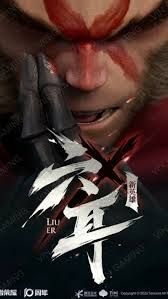 王者荣耀六耳猕猴怎么样