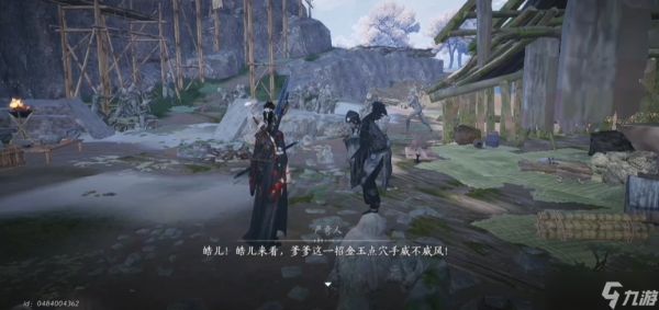 燕云十六声定身术怎么用