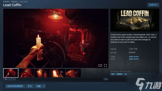 恐怖新游《Lead Coffin》登陆Steam商店：置身一战坦克 在芥子气与怪物环伺中求生