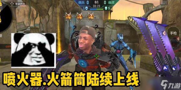 穿越火线取消喷火器设置方法?