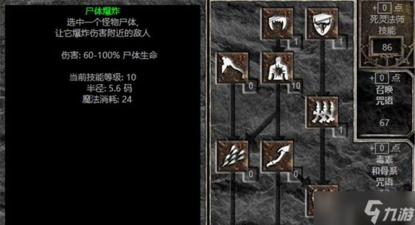 《暗黑3死灵法师流派技能配装搭配全解析》（探索死灵法师的各个流派）