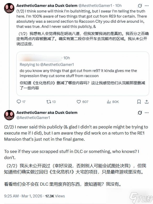 《生化9》经典场景曾计划回归！疑似为DLC留下悬念