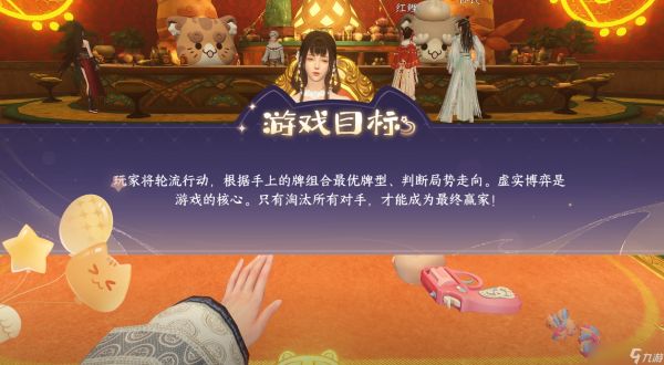 <a id='link_pop' class='keyword-tag' href='https://www.9game.cn/nishuihan1/'>逆水寒手游</a>愚人牌屋玩法介绍