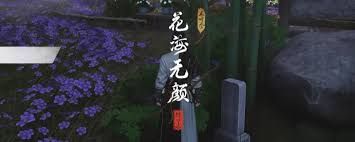 燕云十六声清河闻籁之声奇遇怎么做