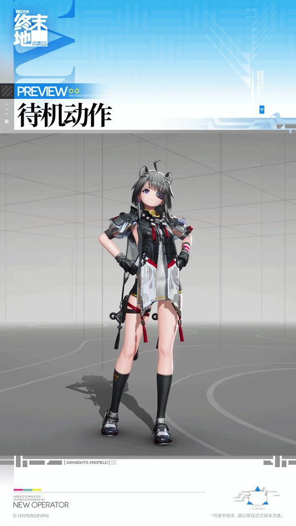 《明日方舟终末地》汤汤技能机制介绍 汤汤技能效果一览