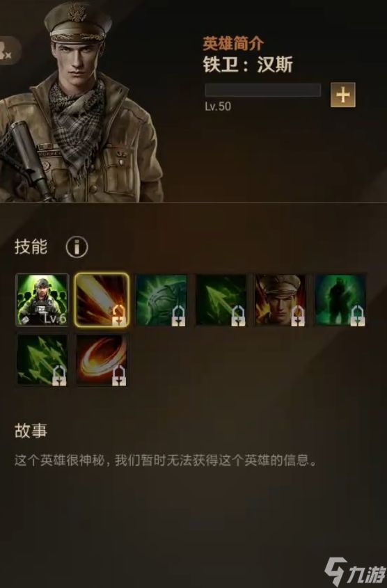 守望黎明英雄如何分解技能书