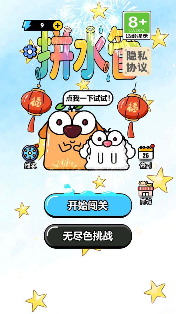 拼水管什么时候出 公测上线时间预告