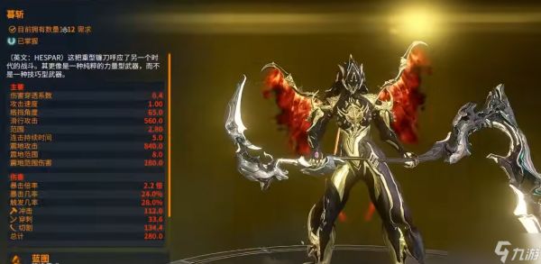 星际战甲近战武器种类推荐什么