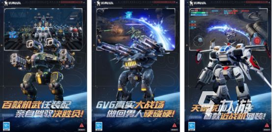 火爆的驾驶机甲的手机游戏有没有2026受欢迎的机甲手游排行榜