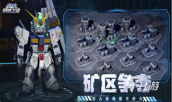 火爆的驾驶机甲的手机游戏有没有2026受欢迎的机甲手游排行榜