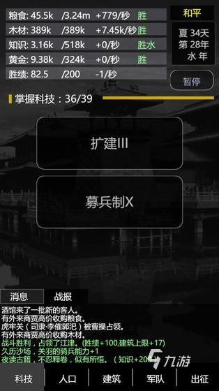 好玩的三国手机单机游戏有哪些 2026热门三国题材单机手游推荐