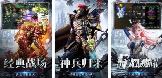 热门的复古奇迹手游有哪些2026经典的复古传奇手游推荐大全