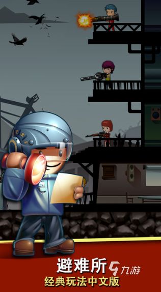 耐玩的末日避难所游戏盘点 2026必玩的末日避难所游戏推荐