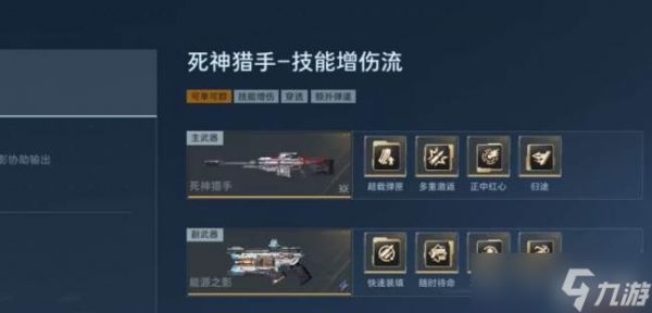 逆战未来能源之影装配