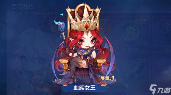 天天酷跑血族女王怎么玩