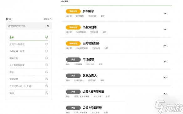 《剑星》工作室招聘新信号:拓展多平台自主发行能力